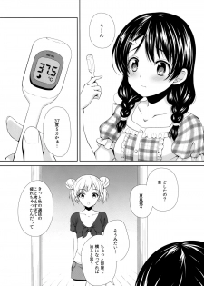 (COMIC1☆8) [Sugar*Berry*Syrup (Kuroe)] Tadokoro chan shintai kensa (Shokugeki no Soma) - page 4