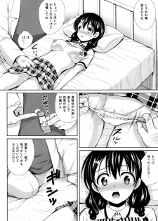 (COMIC1☆8) [Sugar*Berry*Syrup (Kuroe)] Tadokoro chan shintai kensa (Shokugeki no Soma) - page 11