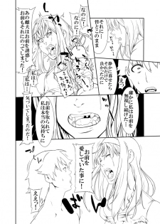 - Artist - [Rushimaru Dou] - unfinished Princess Resurrection doujin - page 31