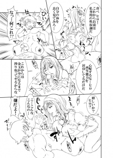 - Artist - [Rushimaru Dou] - unfinished Princess Resurrection doujin - page 28