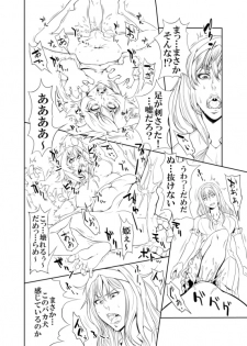 - Artist - [Rushimaru Dou] - unfinished Princess Resurrection doujin - page 21