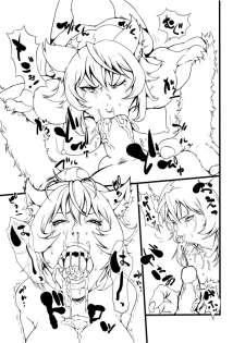 - Artist - [Rushimaru Dou] - unfinished Princess Resurrection doujin - page 8