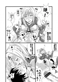 - Artist - [Rushimaru Dou] - unfinished Princess Resurrection doujin - page 25