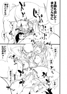 - Artist - [Rushimaru Dou] - unfinished Princess Resurrection doujin - page 26