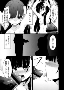 (COMIC1☆6) [Shouwa Saishuu Sensen (Hanauna)] Utsutsu no Ori (Sankarea) - page 6