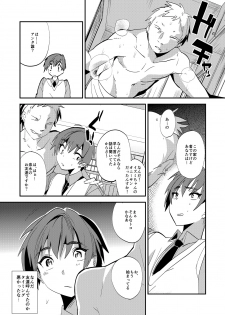 [Mine Noujou (Mine Mura)] Oniisan nan da kara Gaman shinasai [Digital] - page 6