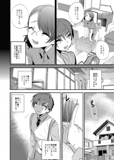 [Mine Noujou (Mine Mura)] Oniisan nan da kara Gaman shinasai [Digital] - page 5