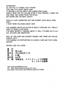 (C84) [p-kan (p no Ji)] Sakusei Janshi (Saki) [English] {Lolipop Scans} - page 21