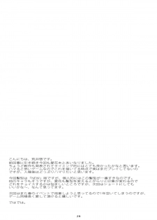 (COMIC1☆8) [Kansai Orange (Arai Kei)] Negative Love M2 (Love Plus) - page 28