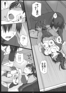 (COMIC1☆8) [Kansai Orange (Arai Kei)] Negative Love M2 (Love Plus) - page 24