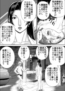 [Jinsukeya (Jinsuke)] Zoku Mesu Kachou Jogeza - Ikenie Duma [Digital] - page 20