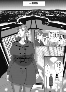 [Jinsukeya (Jinsuke)] Zoku Mesu Kachou Jogeza - Ikenie Duma [Digital] - page 22