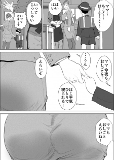 [Jinsukeya (Jinsuke)] Zoku Mesu Kachou Jogeza - Ikenie Duma [Digital] - page 3