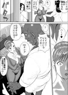 [Jinsukeya (Jinsuke)] Zoku Mesu Kachou Jogeza - Ikenie Duma [Digital] - page 24