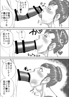 [Jinsukeya (Jinsuke)] Zoku Mesu Kachou Jogeza - Ikenie Duma [Digital] - page 29