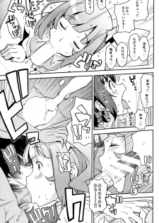 (C85) [Funi Funi Lab (Tamagoro)] Milky☆Ryuuseigun (Gundam Build Fighters) - page 10