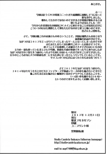 (C85) [Bakunyu Fullnerson (Kokuryuugan)] Torokeru Akagi | Melting Akagi (Kantai Collection -KanColle-) [English] {doujin-moe.us} - page 31