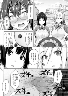 [Sanagi Torajirou] Photorare Ch.01-03 - page 20