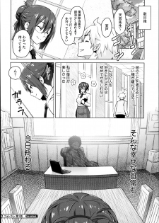 [Sanagi Torajirou] Photorare Ch.01-03 - page 28