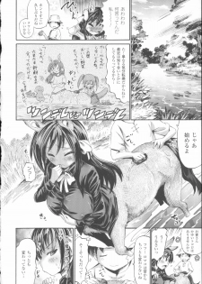 [Horitomo] Venus Garden ~Higenjitsu Otome to Deaeru Machi~ - page 18