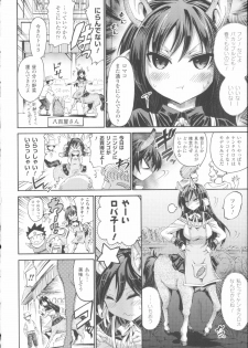 [Horitomo] Venus Garden ~Higenjitsu Otome to Deaeru Machi~ - page 14