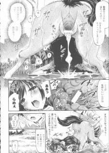 [Horitomo] Venus Garden ~Higenjitsu Otome to Deaeru Machi~ - page 28
