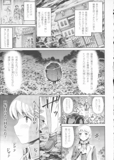 [Horitomo] Venus Garden ~Higenjitsu Otome to Deaeru Machi~ - page 39