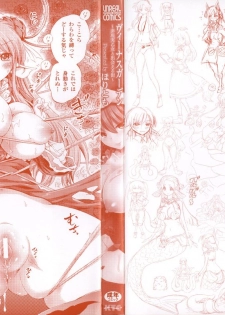 [Horitomo] Venus Garden ~Higenjitsu Otome to Deaeru Machi~ - page 9