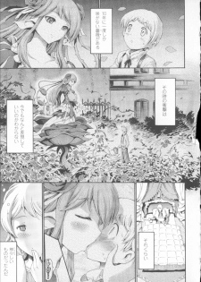 [Horitomo] Venus Garden ~Higenjitsu Otome to Deaeru Machi~ - page 37