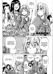 [Maruta] Yuri Suki Kanojo wa Yuri Kanojo ga Dekinai (COMIC Penguin Club 2014-07 Vol. 335) [English] [CGrascal] - page 2