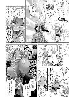 [Tamatsuyada, Satou Kimiatsu] Energy Kyo-ka!! ~Bakunyuu JK. Gachi Zeme Hatsujou Chuu!~ [Digital] - page 23