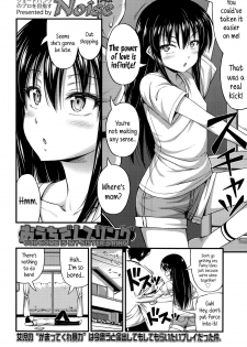 [Noise] Ouchi de Wrestling | Our Home is my Sister's Ring (Comic lo 2014-07) [English] {5 a.m.} - page 2