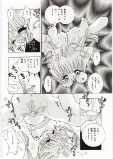 [Hayami Yumi] Shoujo no Kaniku - page 15