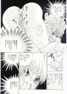 [Hayami Yumi] Shoujo no Kaniku - page 38