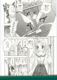 [Hayami Yumi] Shoujo no Kaniku - page 27