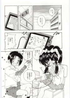 [Hayami Yumi] Shoujo no Kaniku - page 41