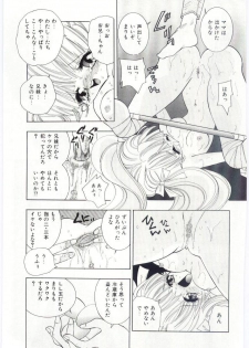 [Hayami Yumi] Shoujo no Kaniku - page 26