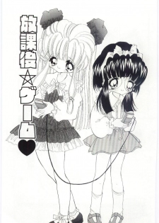 [Hayami Yumi] Shoujo no Kaniku - page 40