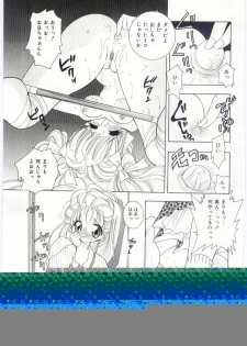 [Hayami Yumi] Shoujo no Kaniku - page 28