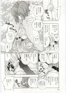 [Hayami Yumi] Shoujo no Kaniku - page 33