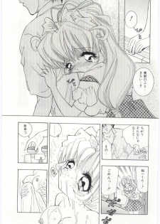 [Hayami Yumi] Shoujo no Kaniku - page 8