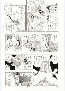 [Hayami Yumi] Shoujo no Kaniku - page 17