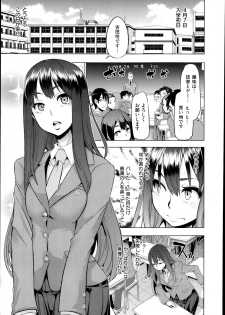 [ShindoL] Henshin -metamorphosis- Ch. 1-3 - page 5