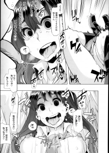 [ShindoL] Henshin -metamorphosis- Ch. 1-3 - page 21