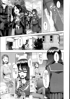 [ShindoL] Henshin -metamorphosis- Ch. 1-3 - page 3