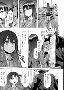 [ShindoL] Henshin -metamorphosis- Ch. 1-3 - page 7