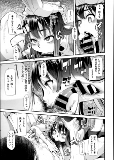 [ShindoL] Henshin -metamorphosis- Ch. 1-3 - page 41