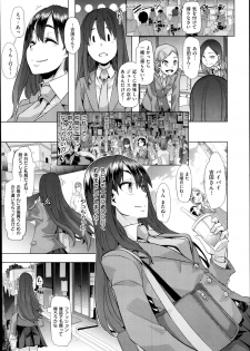 [ShindoL] Henshin -metamorphosis- Ch. 1-3 - page 6