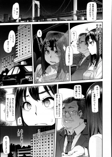 [ShindoL] Henshin -metamorphosis- Ch. 1-3 - page 35