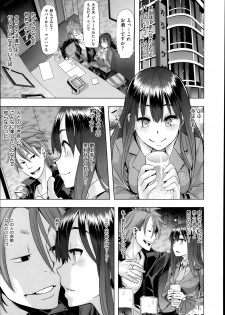[ShindoL] Henshin -metamorphosis- Ch. 1-3 - page 9